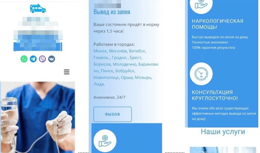 лженаркологи