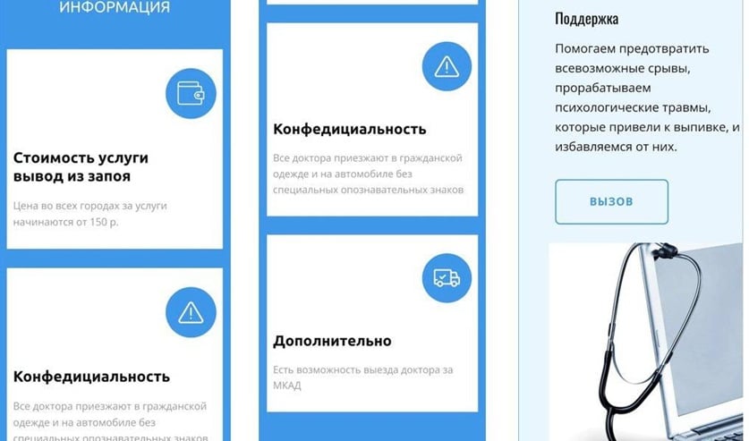 лженаркологи