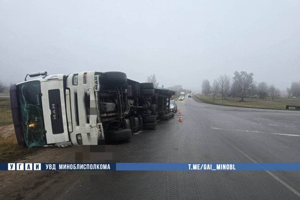 Под Минском фура с полуприцепом перевернулась при левом повороте — водитель в больнице