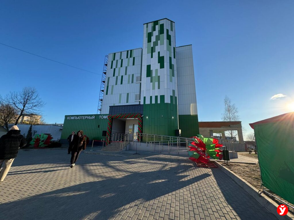 Шаг вперед в медуслугах: кабинет компьютерной томографии открыт в Березинской ЦРБ