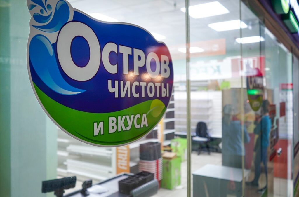 Сеть «Остров чистоты и вкуса» откроют под новым названием