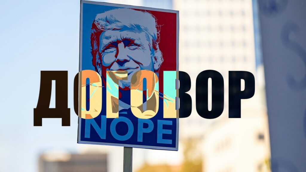 Между правом и искусством компромисса: как заключаются международные договоры