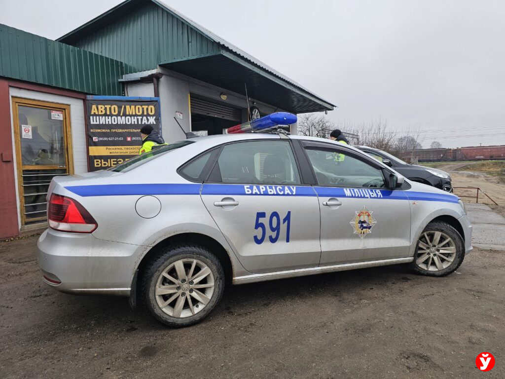 Борисов, рейд