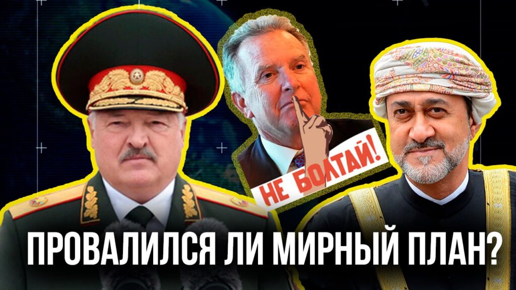 Куда летал Лукашенко и что задумал Трамп: простые ответы на сложные вопросы
