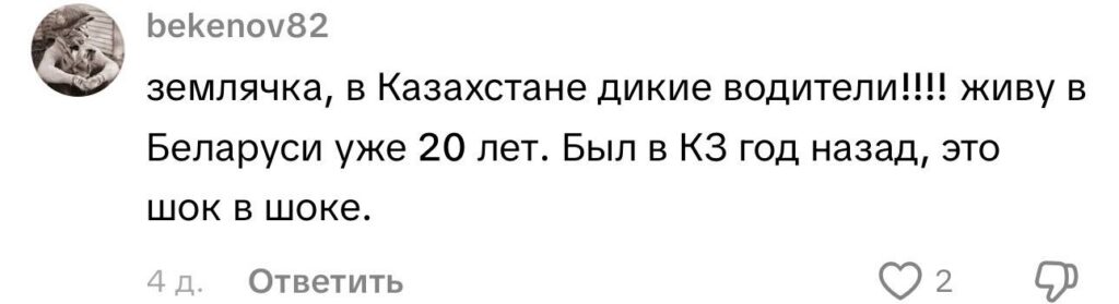 комментарий