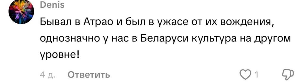 комментарий