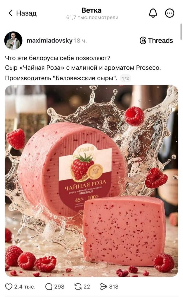 розовый сыр с малиной и просекко