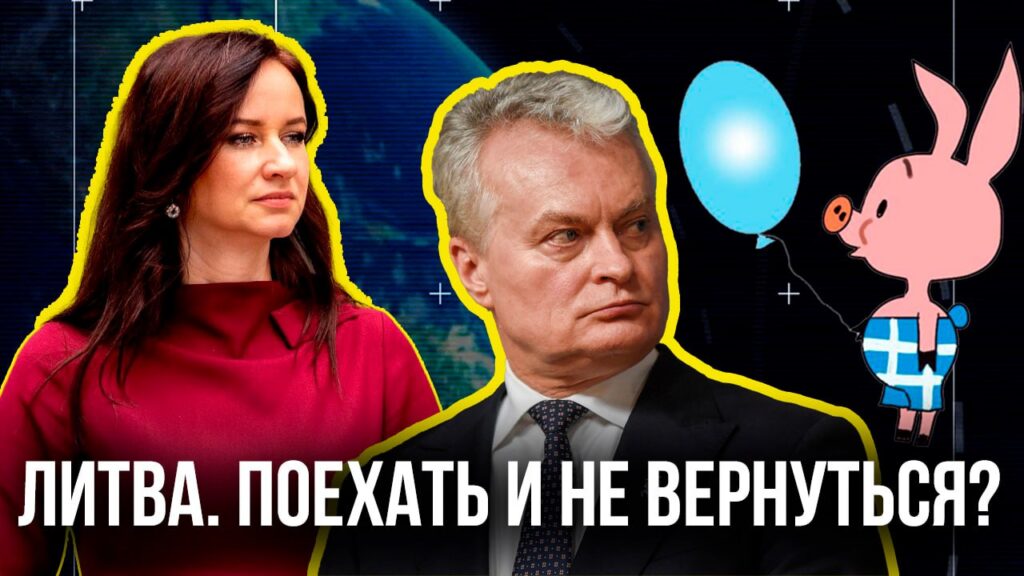 Литовцы испугались воздушных шариков: что происходит на границе — объясняет политолог