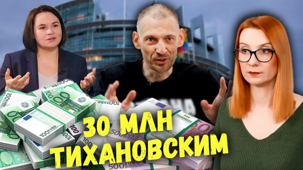 Попытка номер пять: как беглые пытаются растащить очередные грантовые миллионы