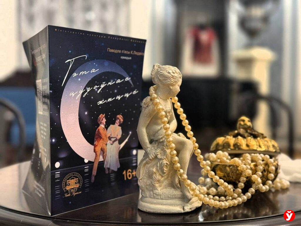  «Гэта цудоўнае жыцце»