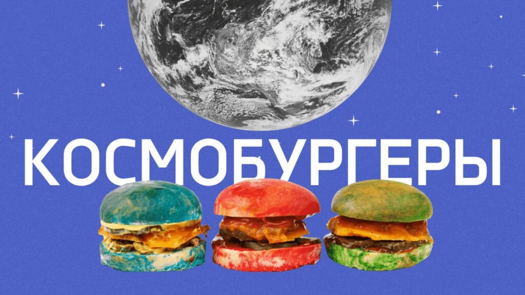 «Белавиа» вводит в меню «космобургеры» — но только на одном рейсе