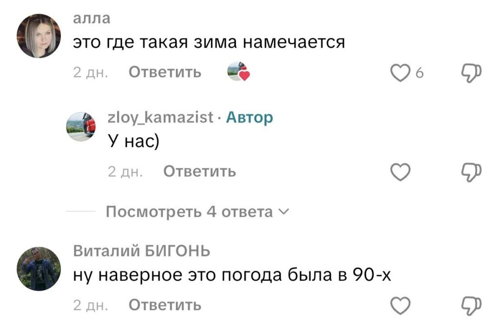 комментарии