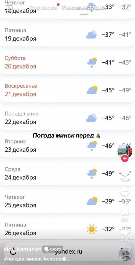 температура