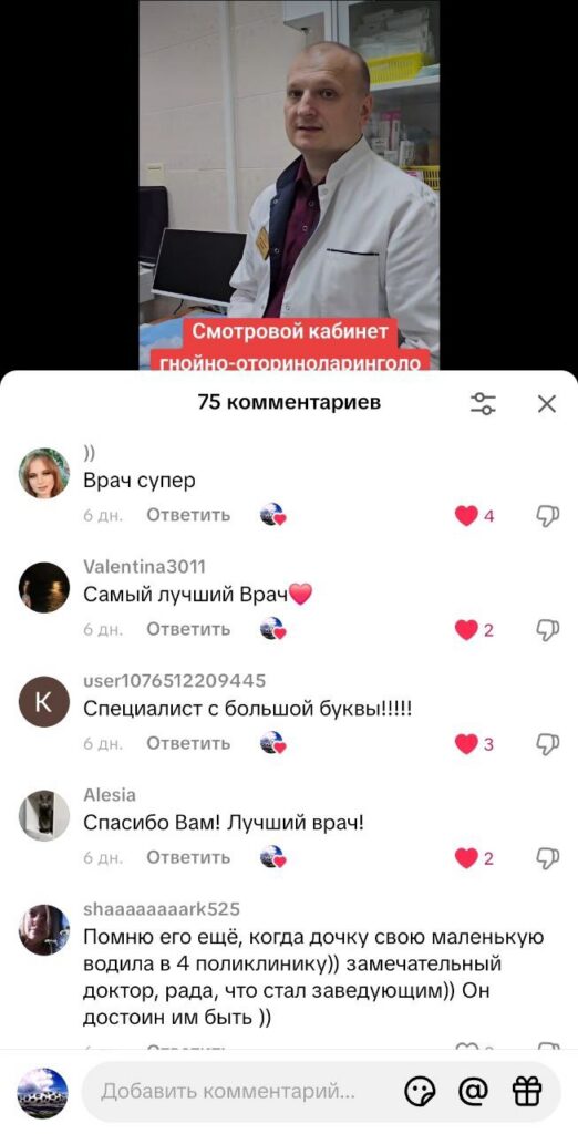 комментарий