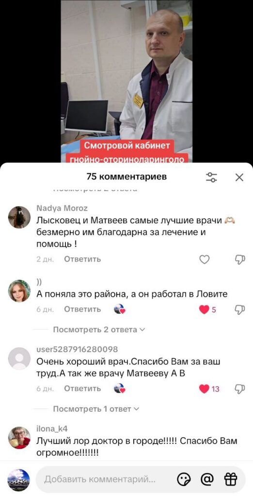 комментарий