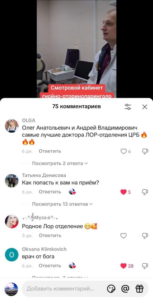 комментарий