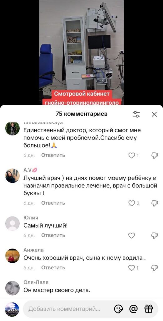 комментарий