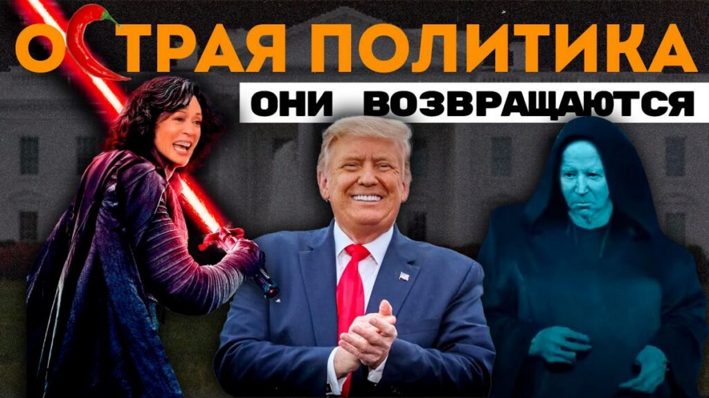 Америка «ушла», Байдена списали, Эстония раскошелилась — итоги политической недели