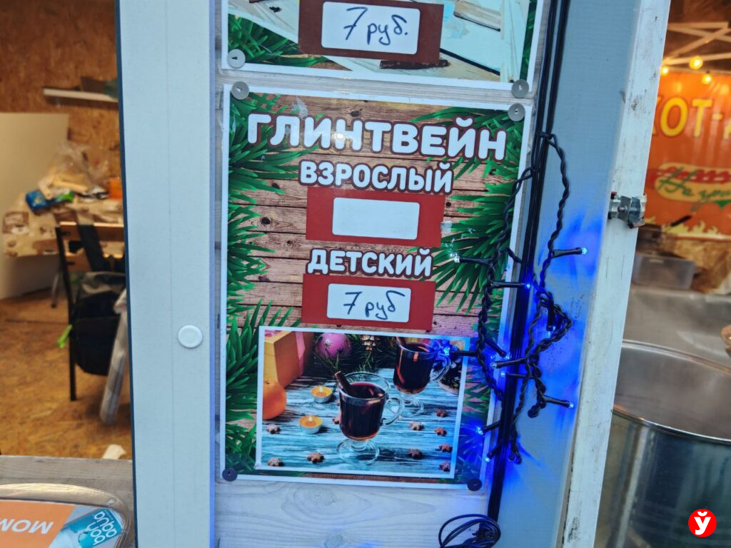 «Калядны кiрмаш»