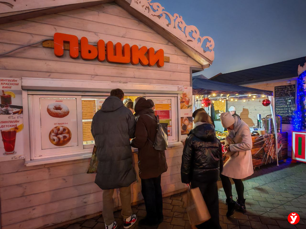 «Калядны кiрмаш»