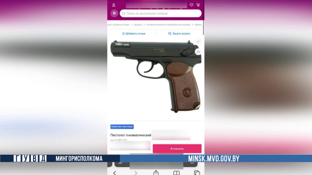 Проверка на дальность обошлась в 700 рублей — минчанка выстрелила в троллейбус из пневматики