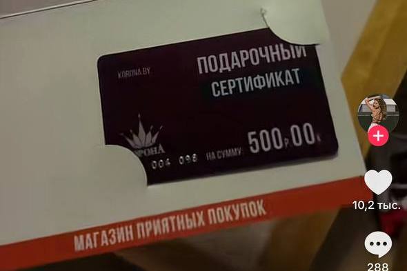 Сертификат на 500 рублей, ель и плед: новогодний подарок из Солигорска взорвал TikTok