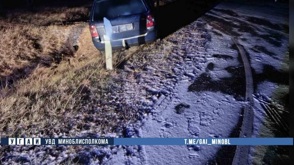 В Ракове 72-летний водитель врезался в дорожный знак