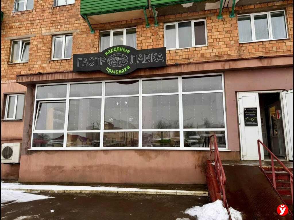 Копыльское райпо