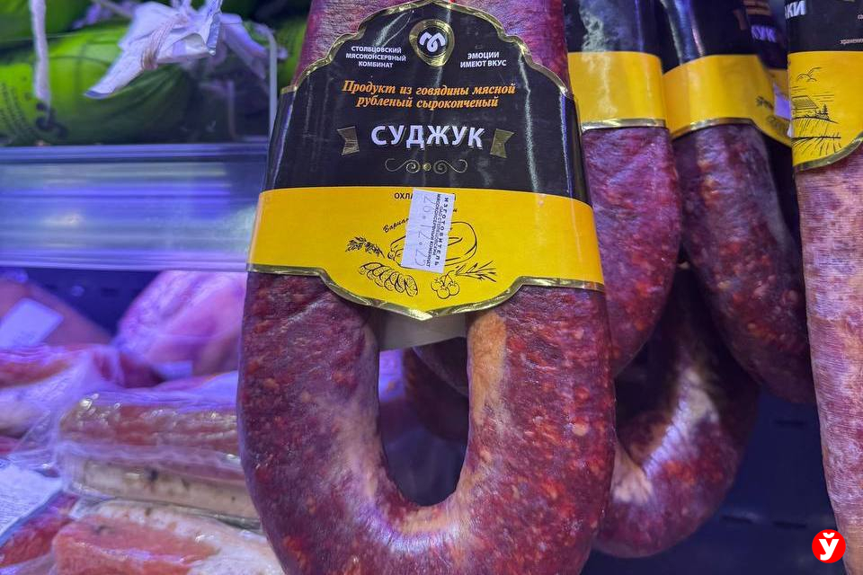 колбасы от Столбцовского мясокомбината