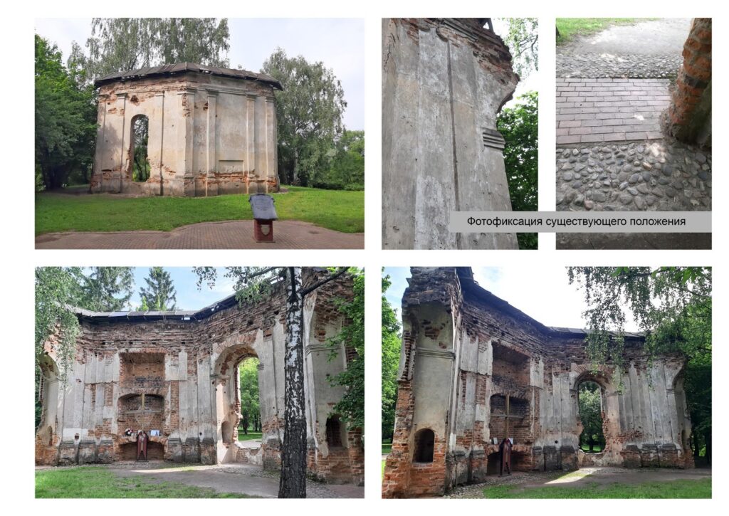 Логойский парк