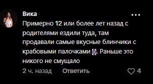 комментарий