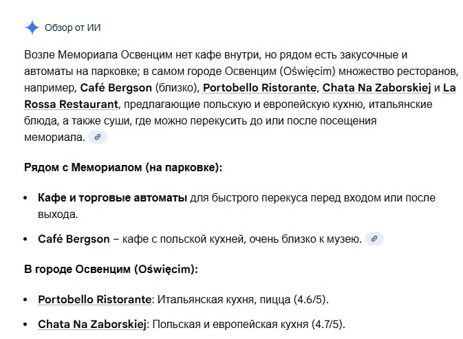 информация