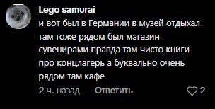 комментарий