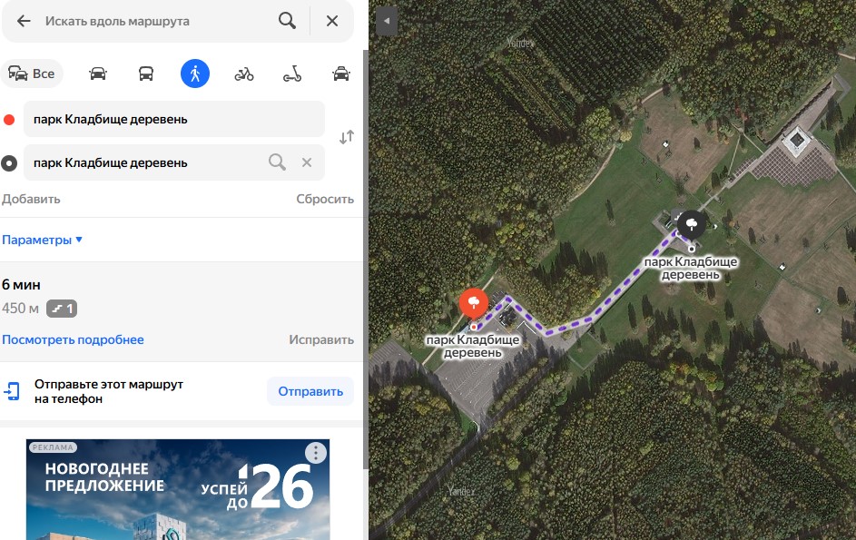 расстояние