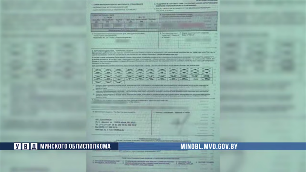 В Борисовском районе сотрудница «Белгосстраха» взяла взятку за оформление «Зеленой карты»