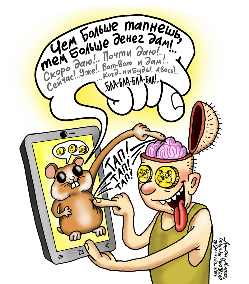 Обещанка-цацанка