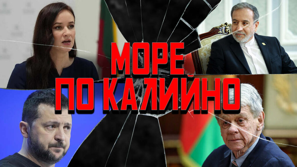 От калийного триумфа к ВНС: политолог анализирует ключевые события