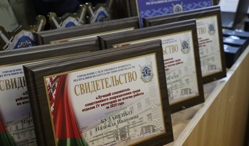 награждение