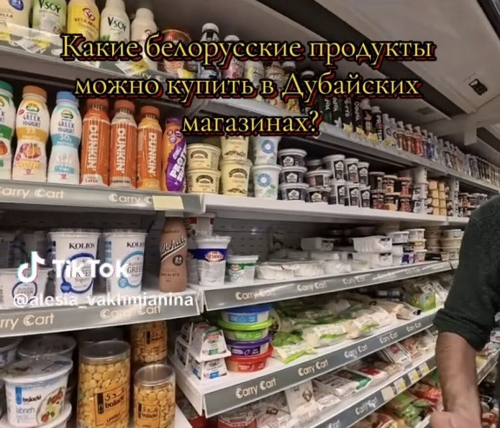 Белорусы показали, какие наши продукты можно купить в Дубае