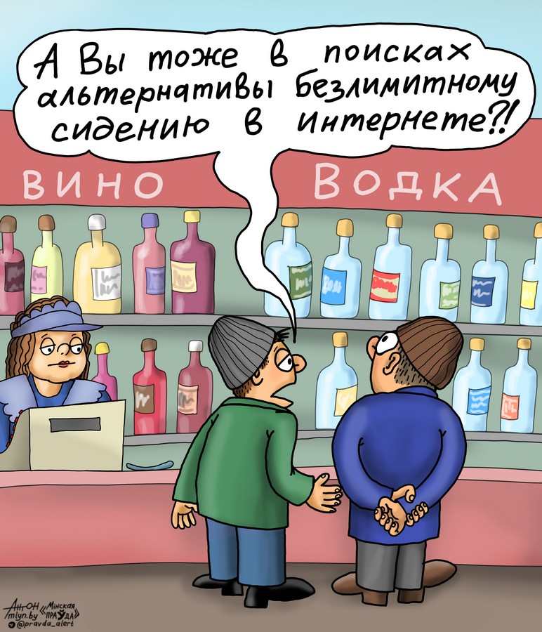 Альтернатива интернету