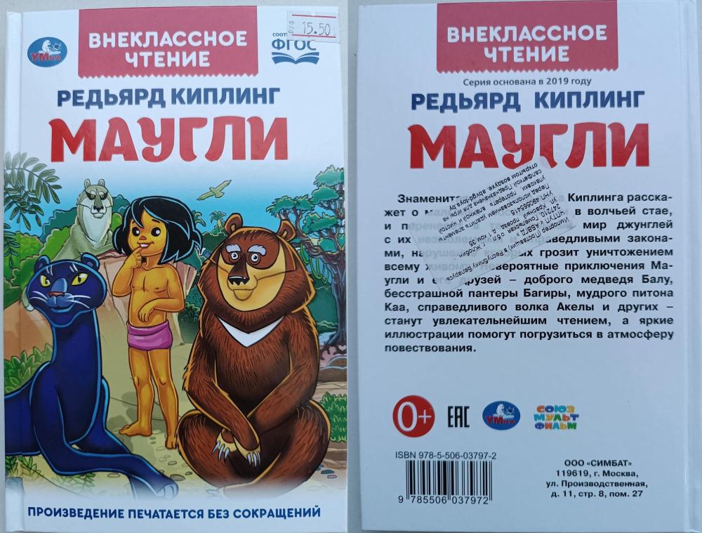 Буратино, Маугли и Алиса — под запретом: в Беларуси ограничили продажу популярных детских книг