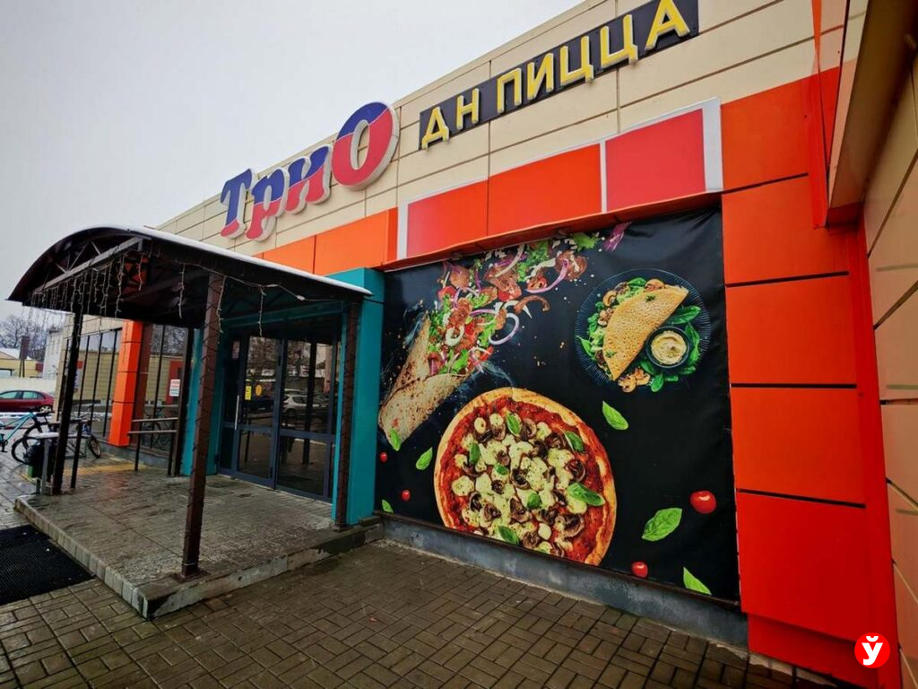 Друзья из Марьиной Горки взяли у государства 12 тысяч и открыли пиццерию. Что у них получилось?