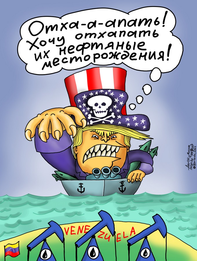 Жажда нефти