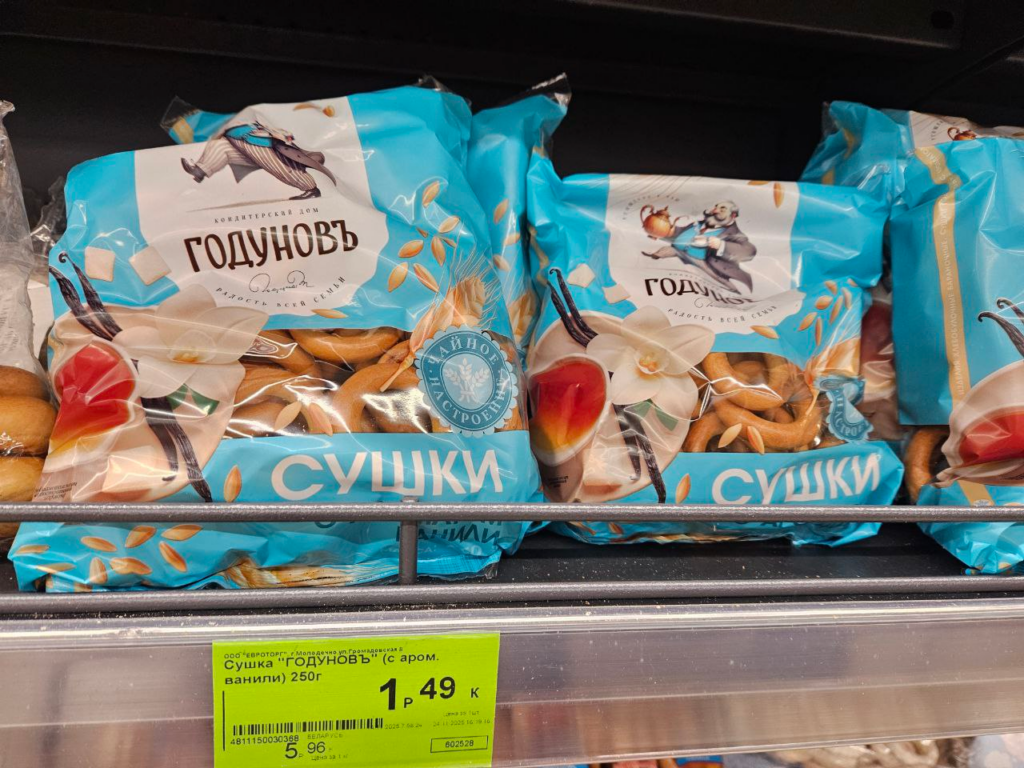 Мак — дефицит, кисель — в ассортименте: где и за сколько в Молодечно купить продукты на Рождество