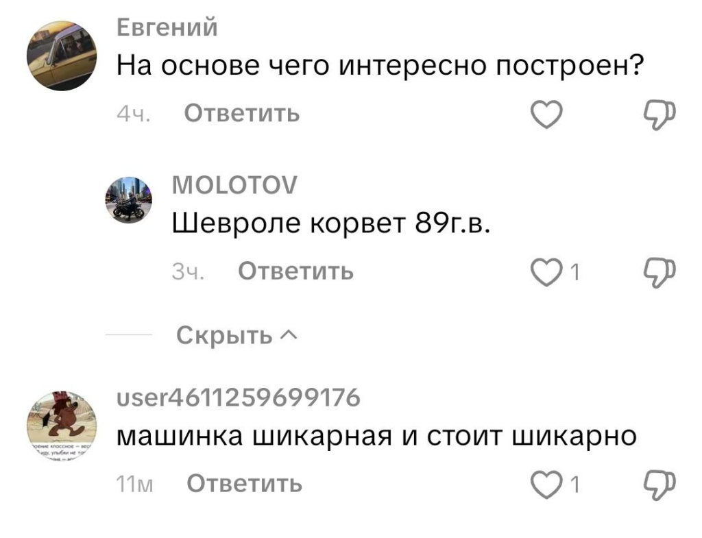 комментарий