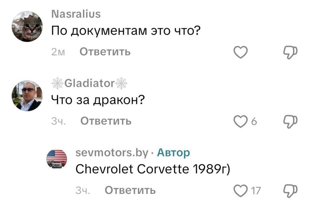 комментарий