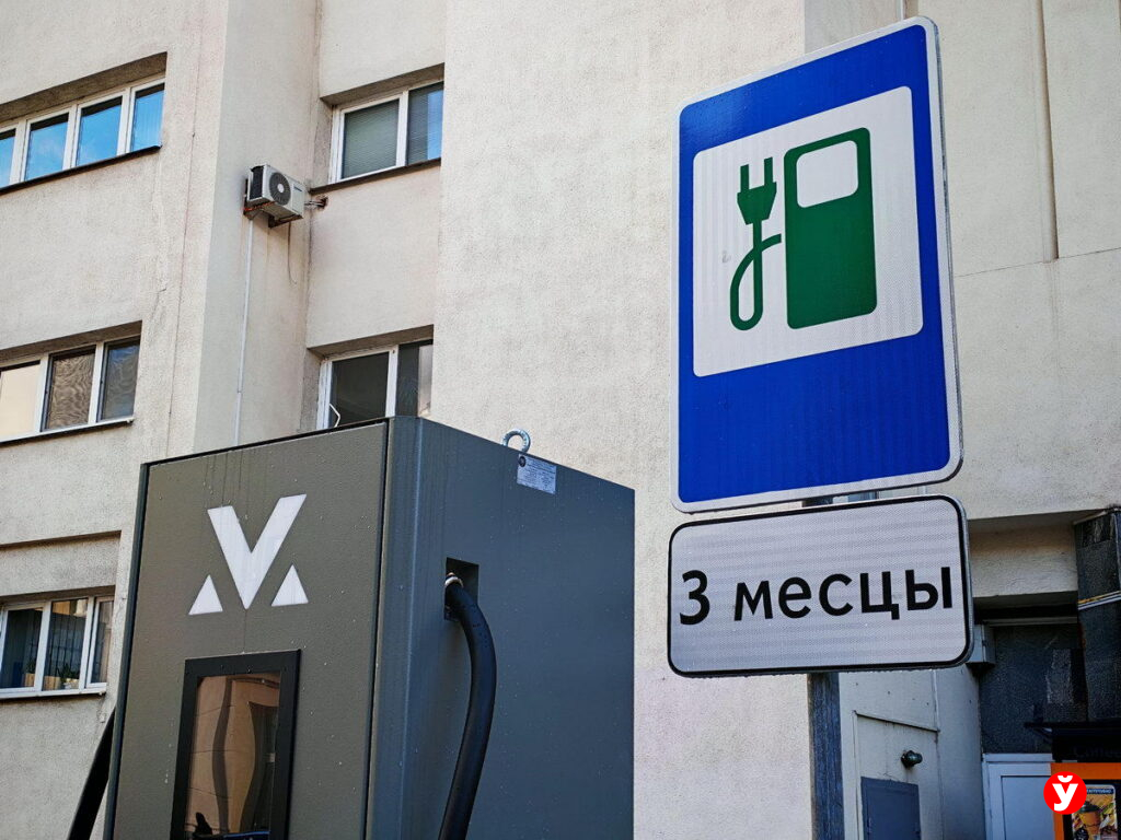 Электромобильность в Беларуси