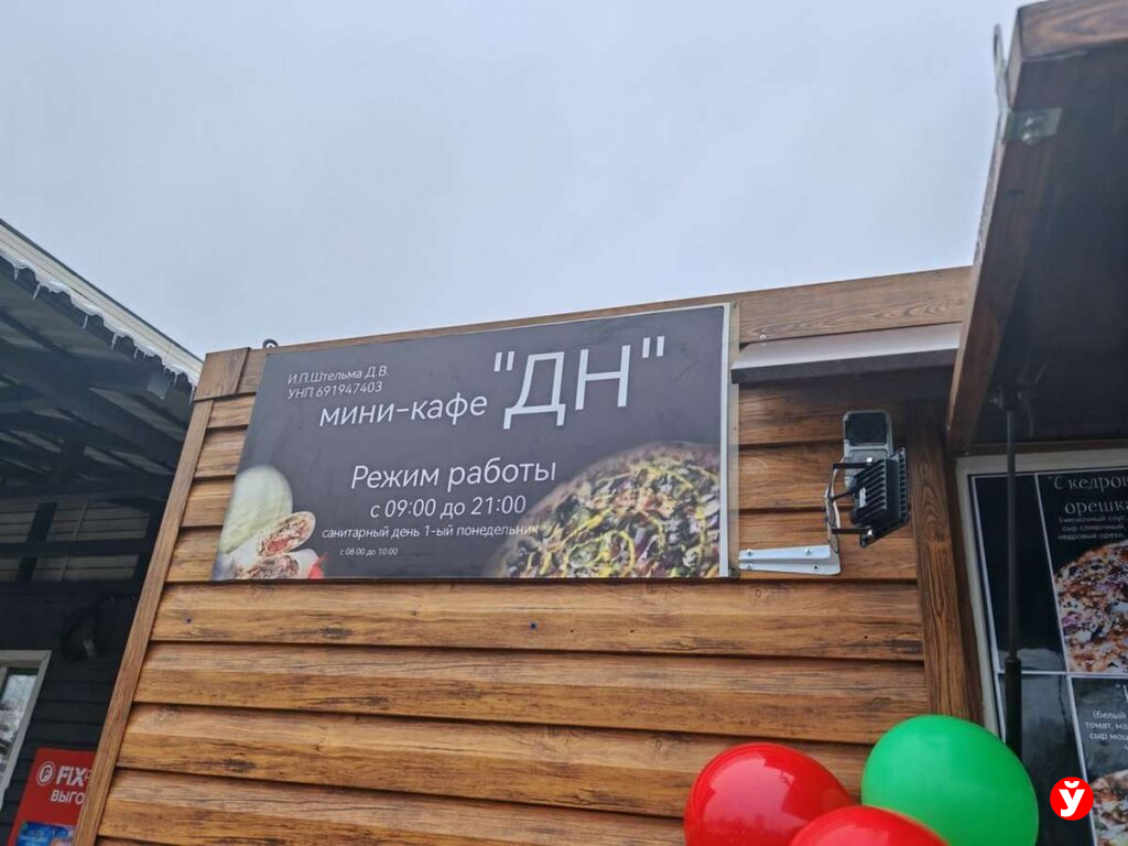 Марьина Горка