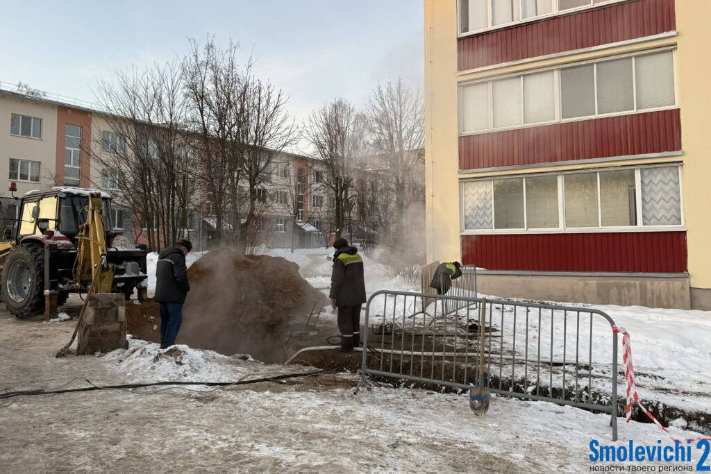 Аварию на теплотрассе в Смолевичах к утру устранили, в 47 многоэтажках снова тепло