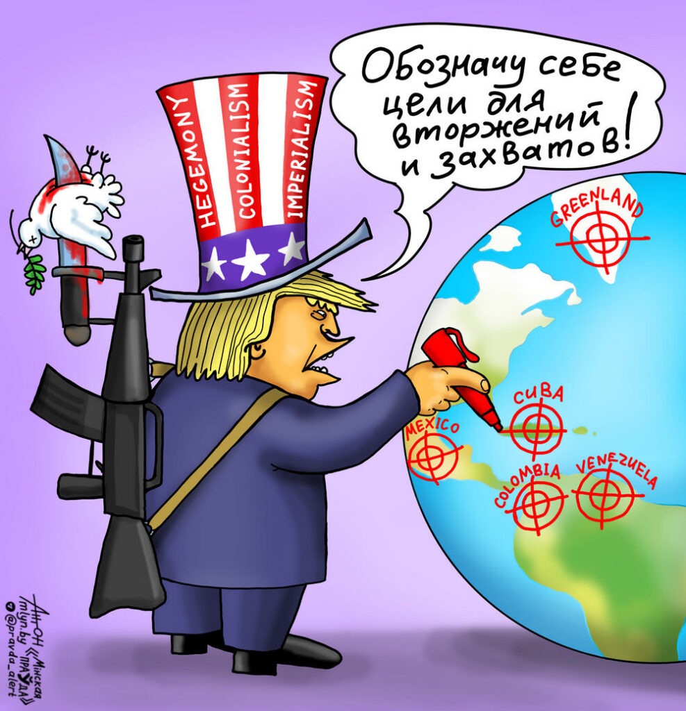 Доктрина «Донро» как апофеоз пиратской политики США